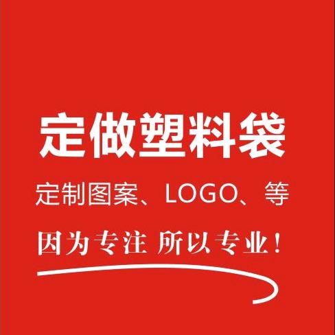 佛山广城超市购物袋