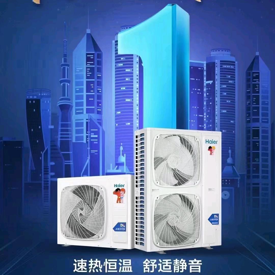 海尔云暖空气能静宁店