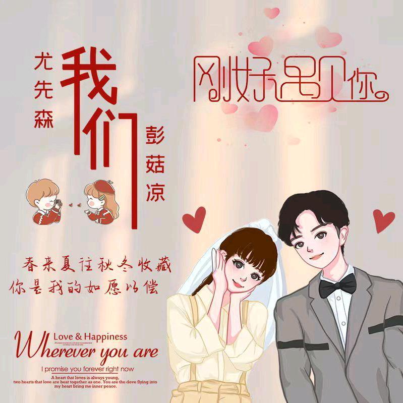 🥀ঞ无尤无虑，运气爆彭₅₂₀🌹