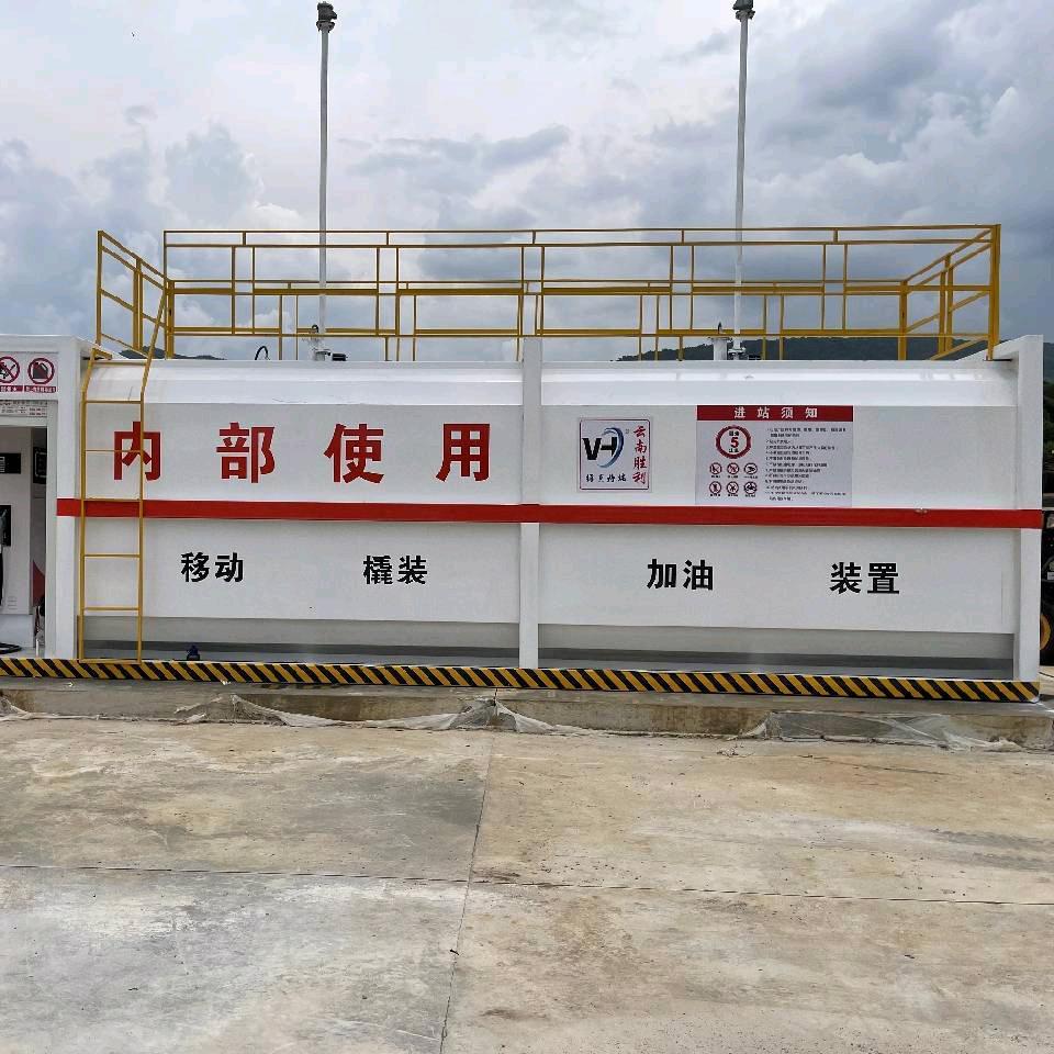 胜利制罐  橇装油罐 不锈钢储罐