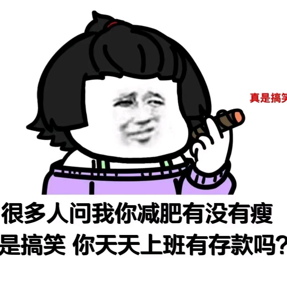 独善其身