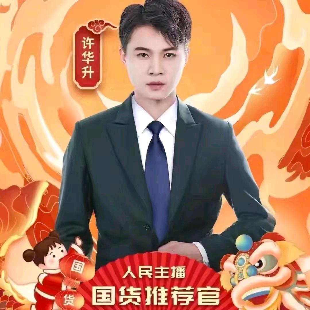 华升优选品质店