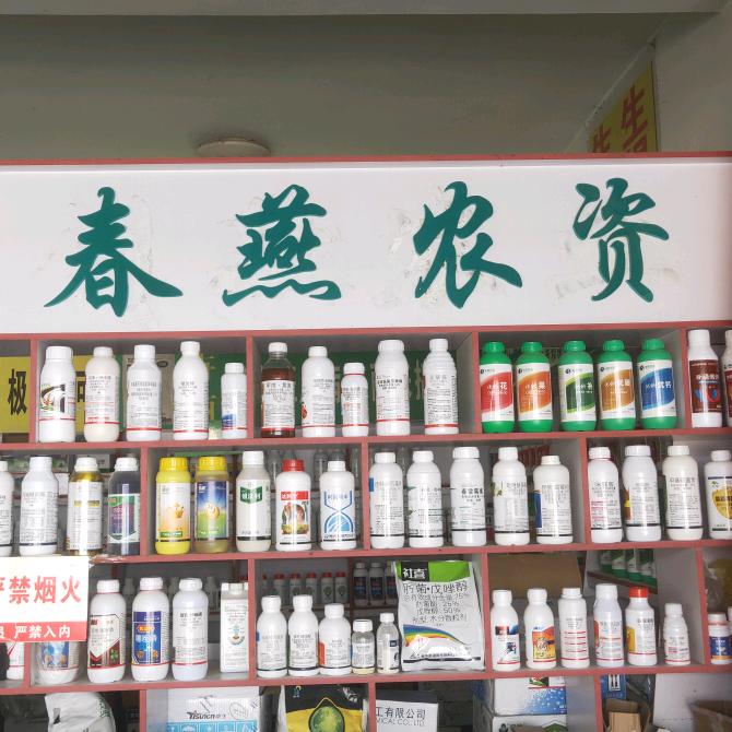 农资女孩👉蒋春燕
