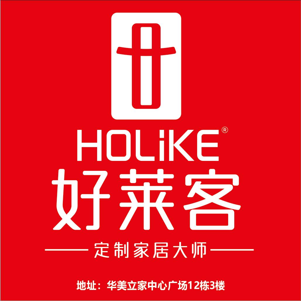 好莱客家居定制精品馆