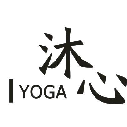 垣曲县东峰山沐心瑜伽普拉提会馆