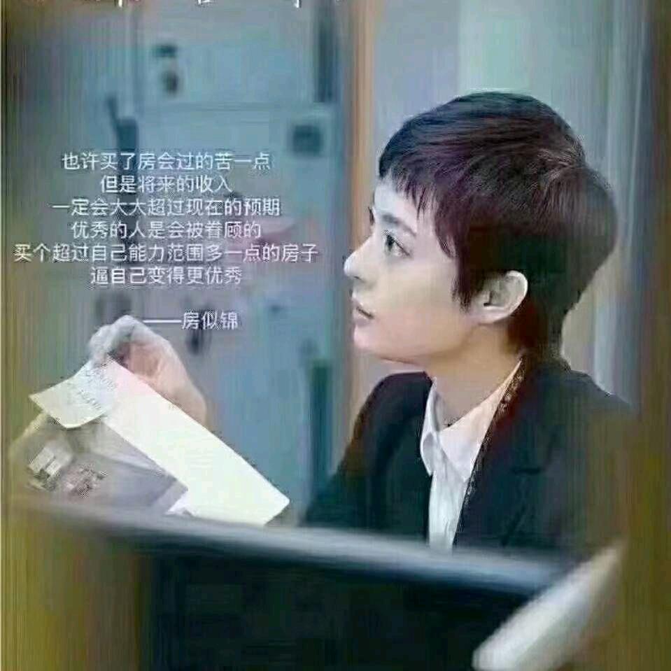 卖房子小胡