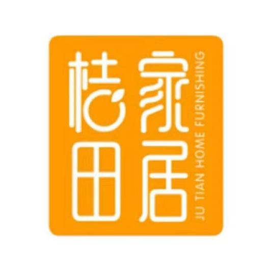 桔田全屋定制源头厂家