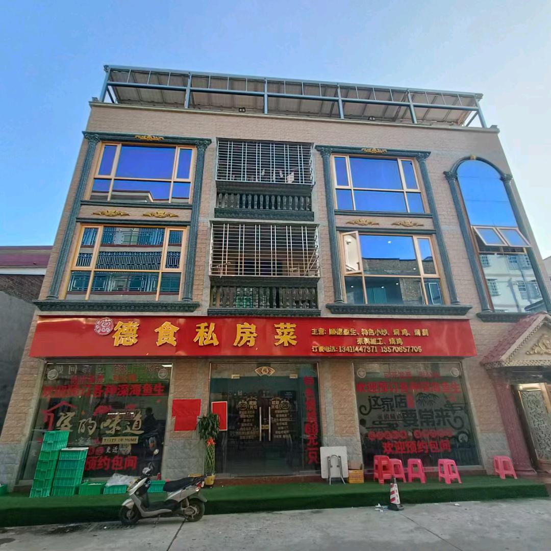 德食私房菜～坤哥