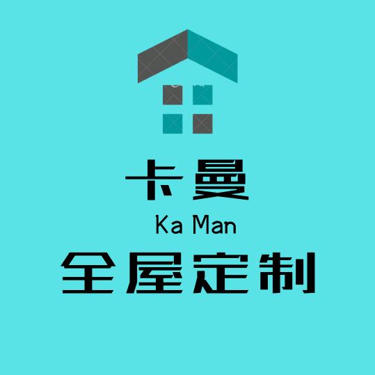 卡曼全屋定制