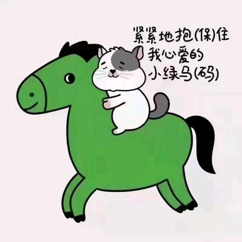 嗯哼