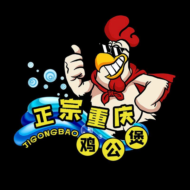 正宗重庆鸡公煲（崇文街店）