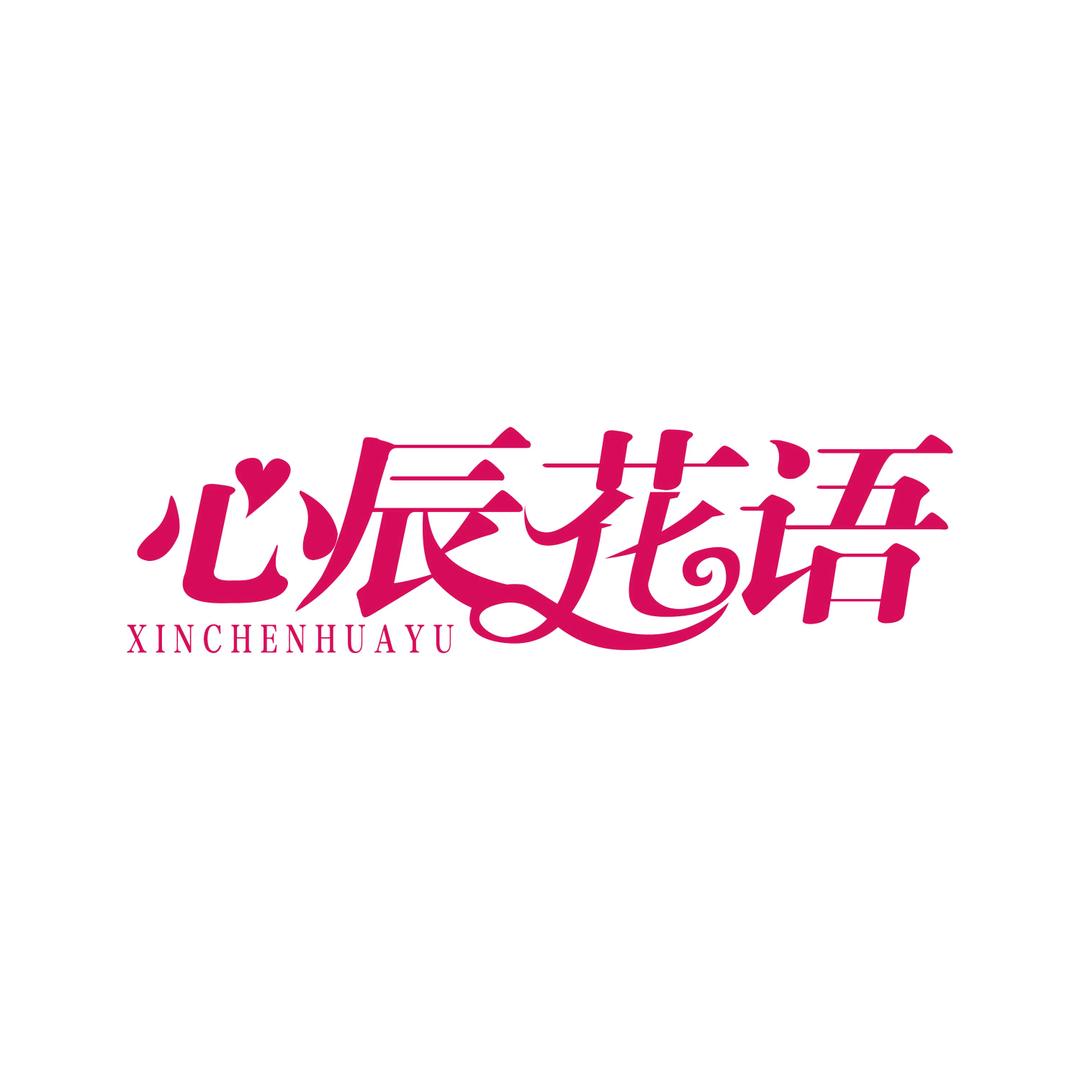 花语伞业