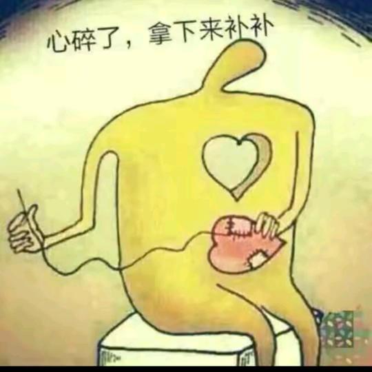为你付出!