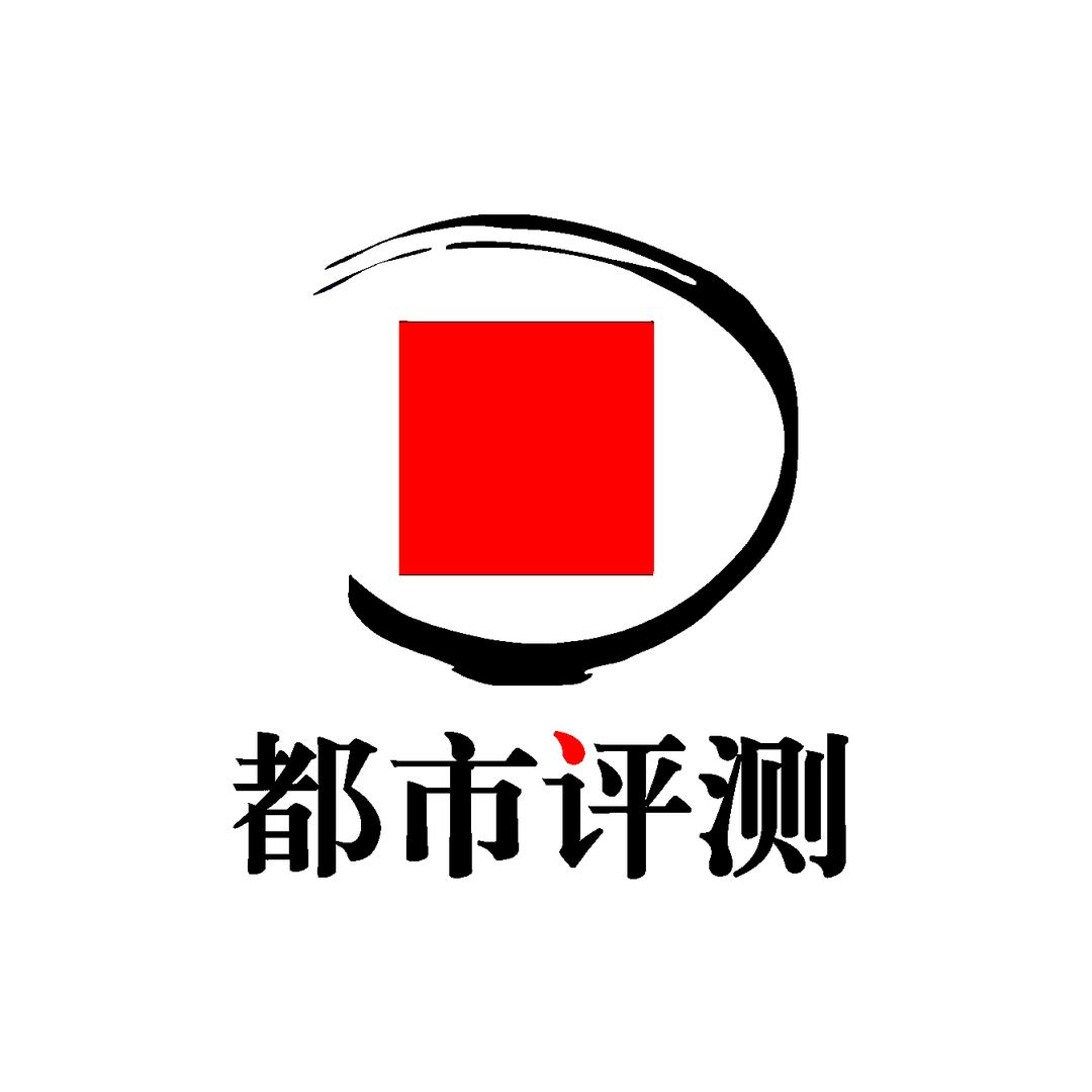 都市评测