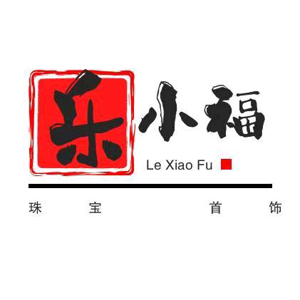 乐小福珠宝