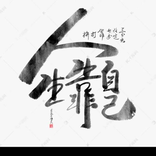 吉吉国王🙃🤗🙃🤗