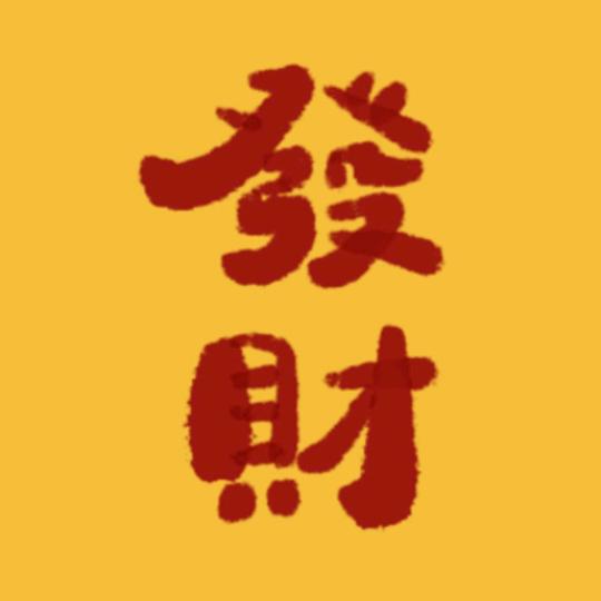 八百标兵奔北坡