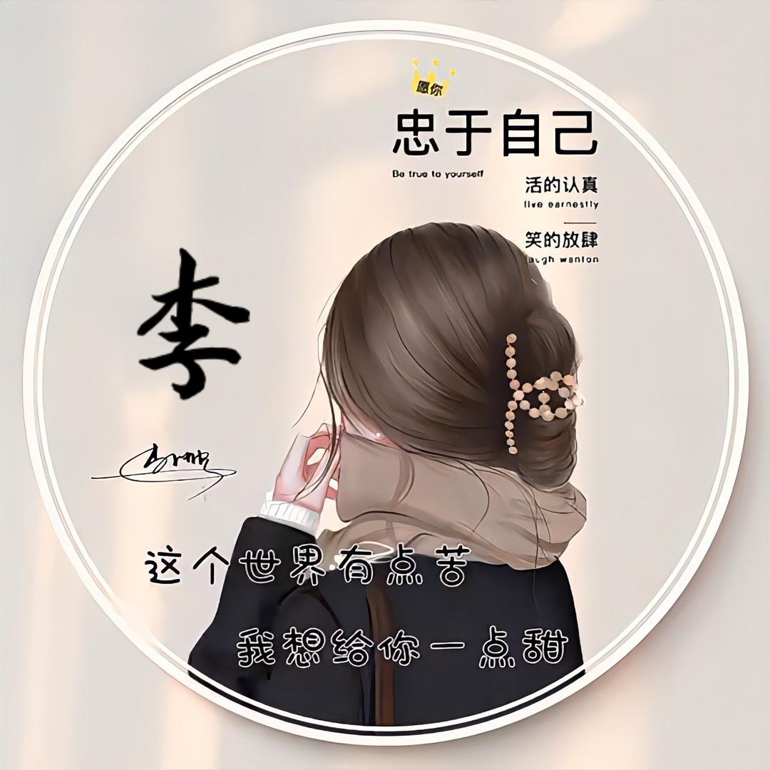 🐷李子🌺不甜🌶🌸