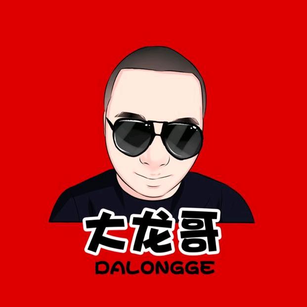 世本常态【龙哥】