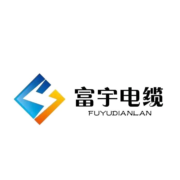 浙江富宇电缆