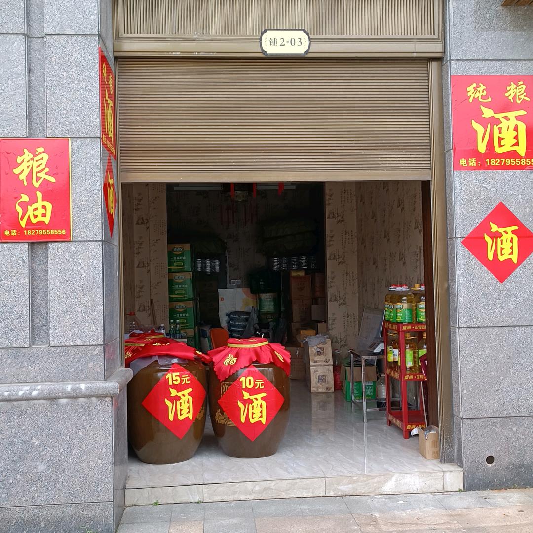 余氏油饼