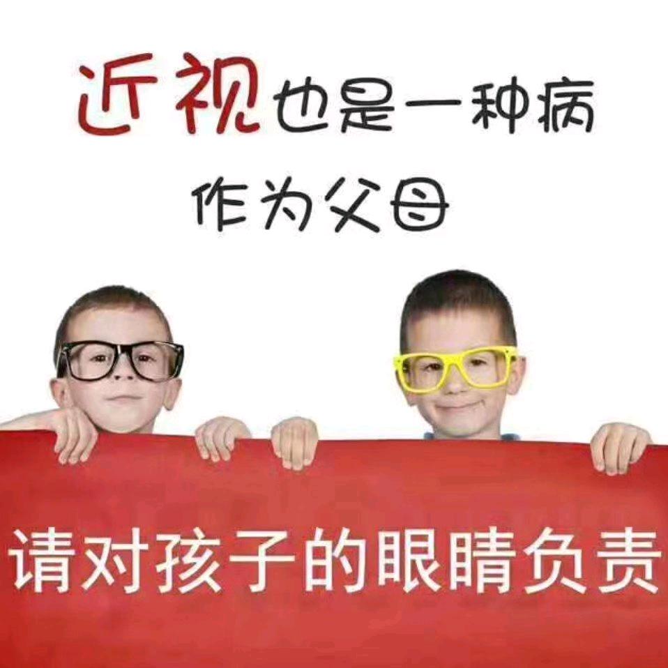 好视力眼镜单姐