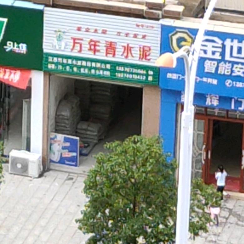 钟胜辉（万年青）