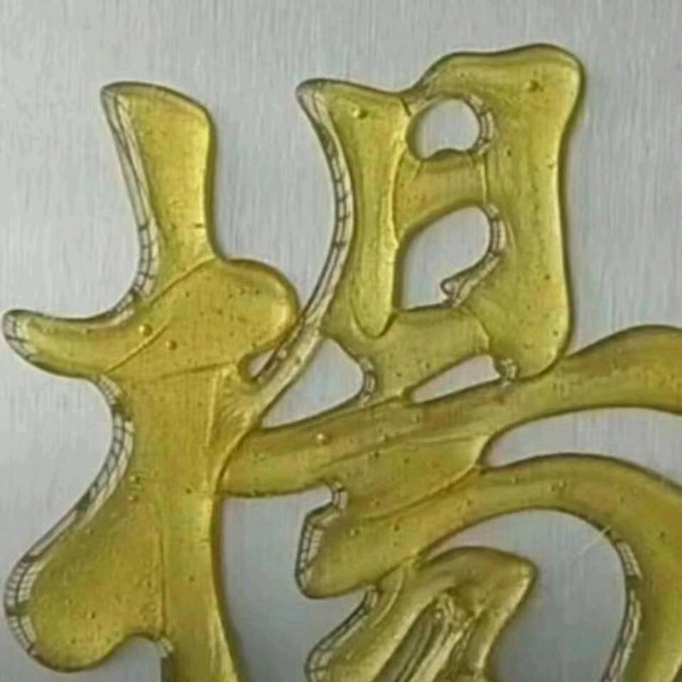 🈶🌺你🌸才🌷幸🌹福💐