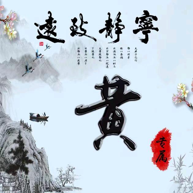 随缘