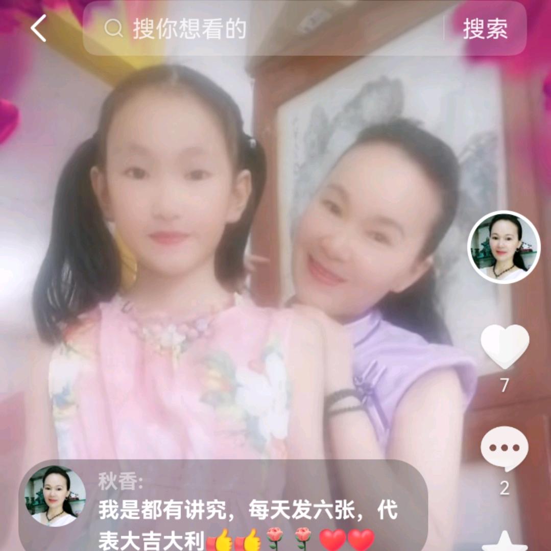 美好人生，快乐生活