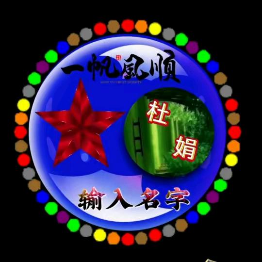 北方人