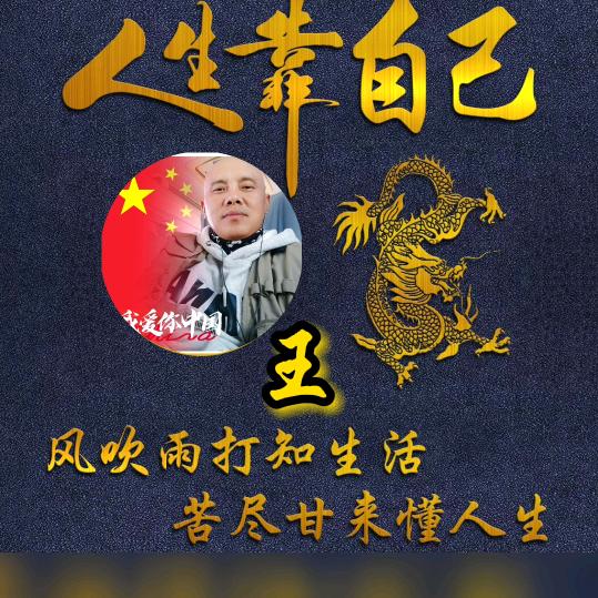 A半生已过学会沉默