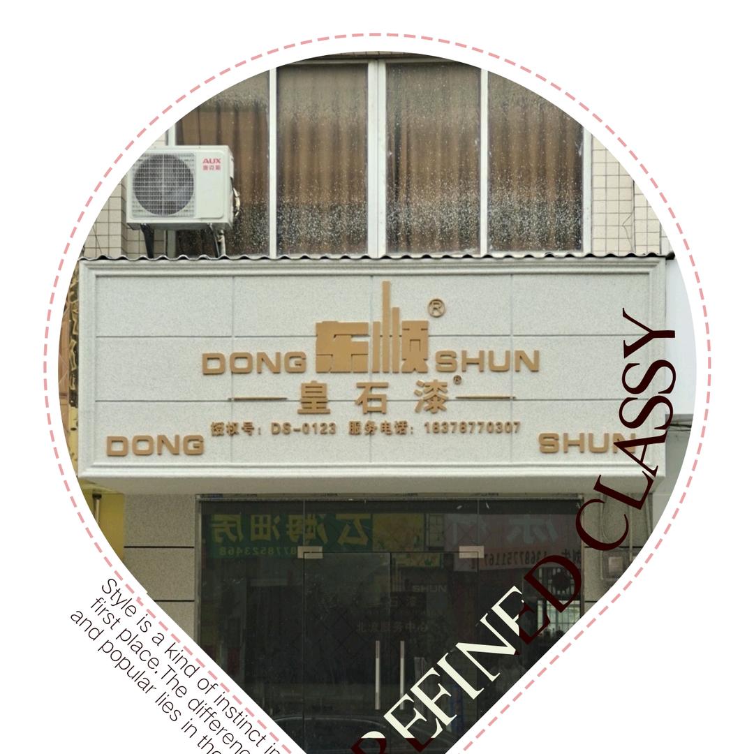 广西北流市信昌建筑装修装饰有限公司
