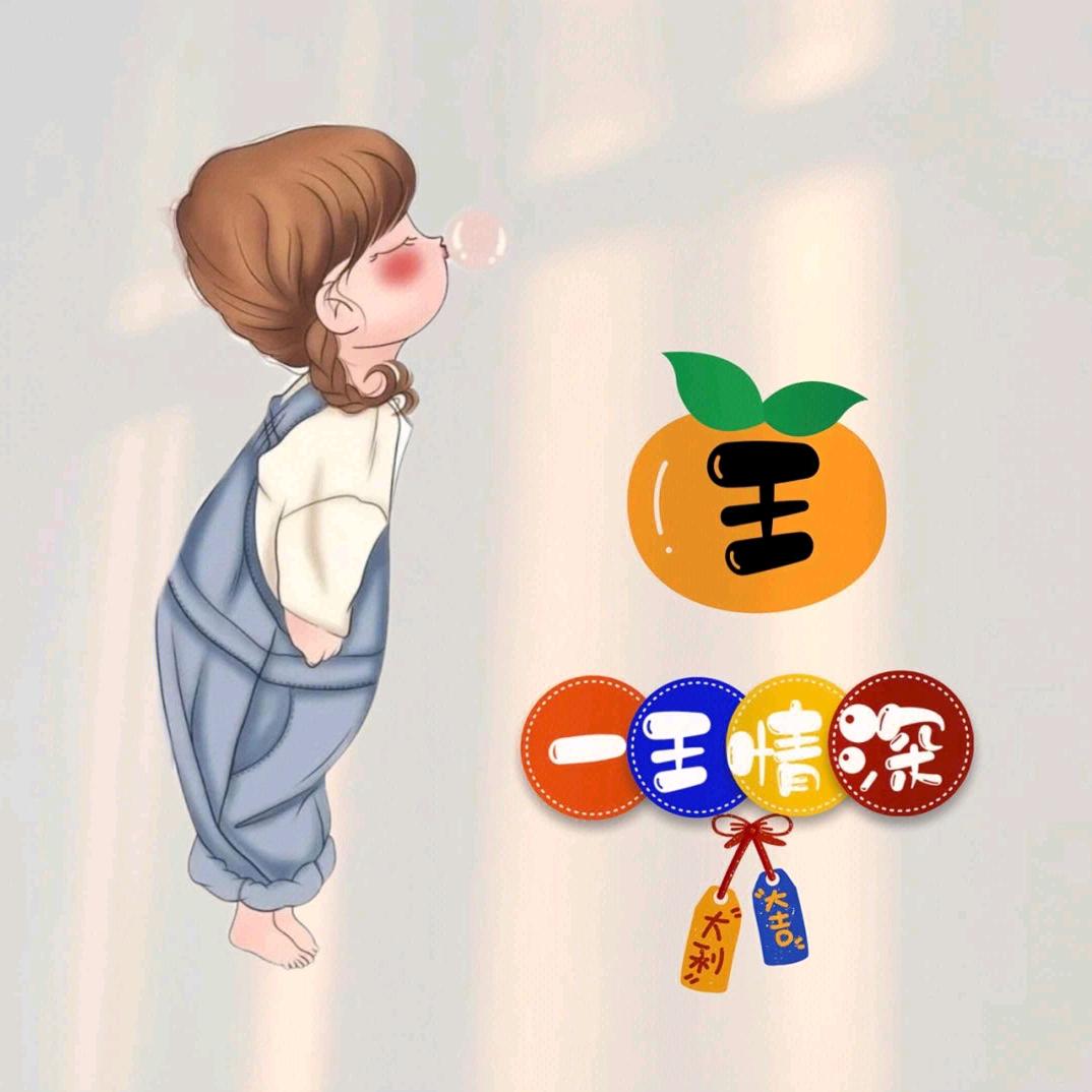 张鱼小王子