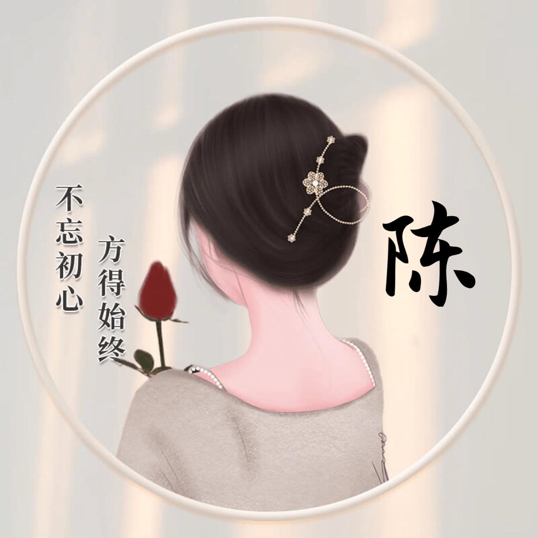 平安是福🌹🌹