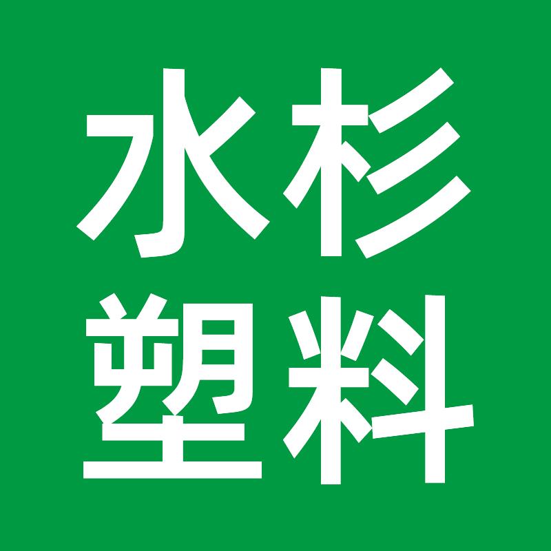 水杉塑料桶生产厂家