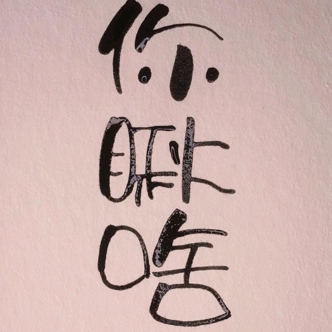 廖大宝