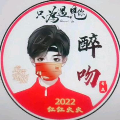灬醉吻灬