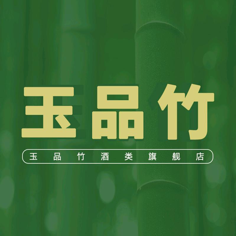玉品竹食品专营店