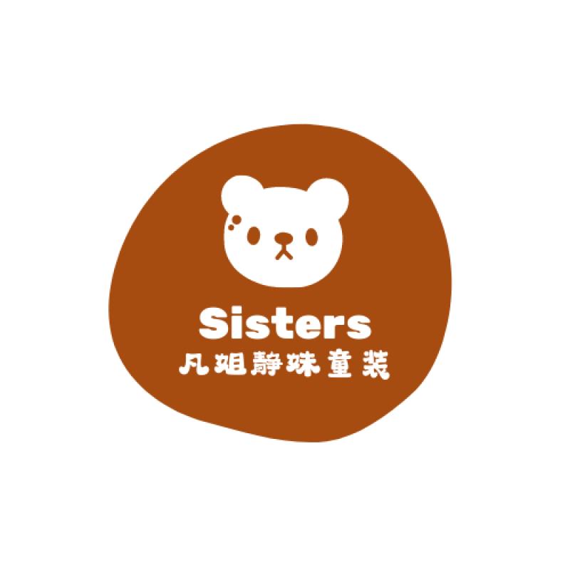 凡姐静妹童衣