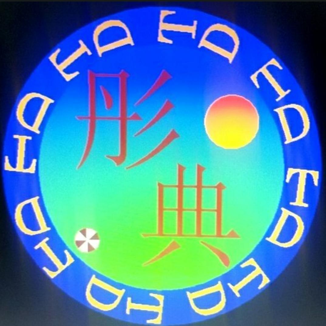 彤典2号