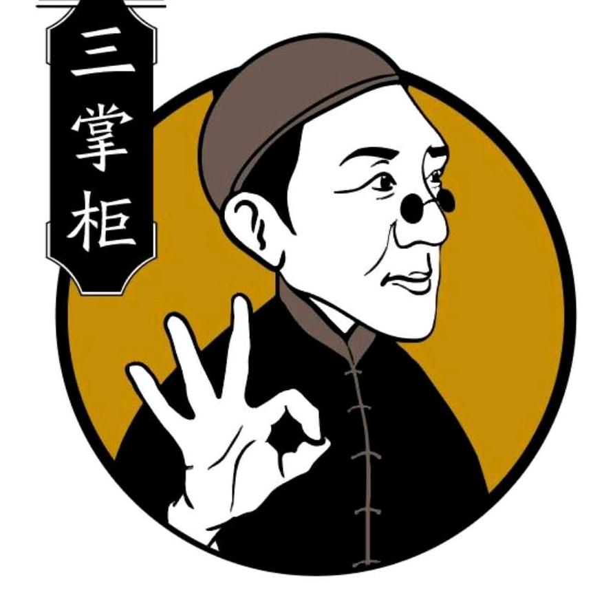 安徽三掌柜