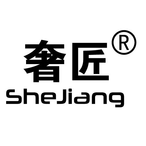 奢匠品牌钢化膜