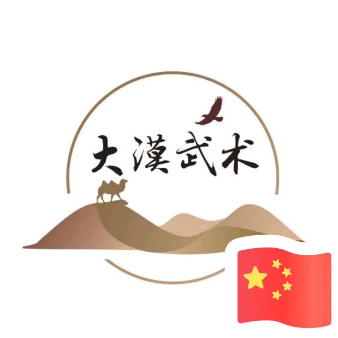 中国大漠体育单招