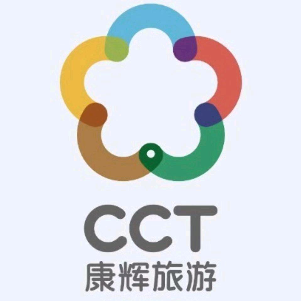 新疆康辉国际旅行社