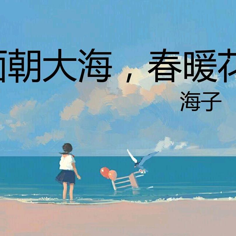 随缘