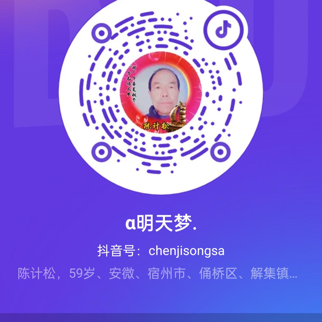 陈计松