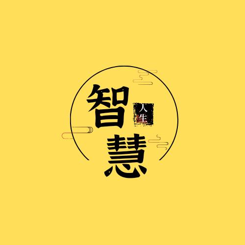 舍离