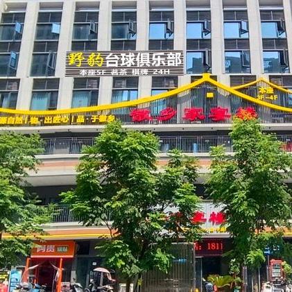 野豹台球俱乐部