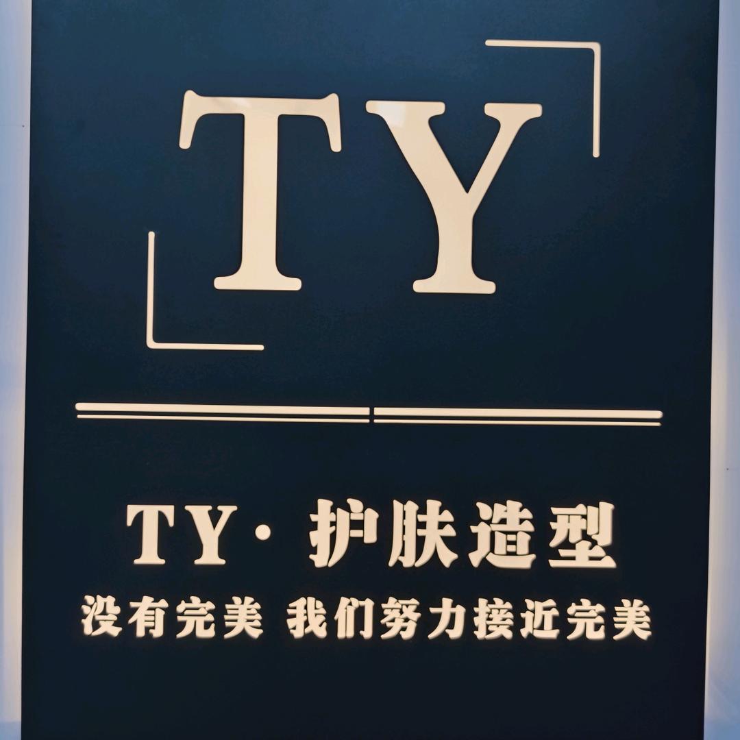 TY护肤造型